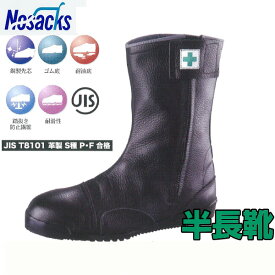 プロ職人に愛され続ける作業靴！　ノサックス nosacks M208　高所作業用安全靴
