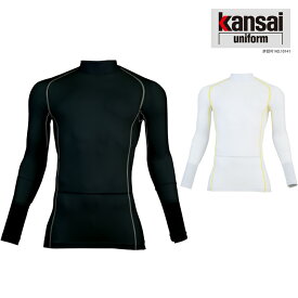 大川被服 KANSAI 01021 1021コーデュラコンプレッション | メンズ コンプレッション 着圧ウェア コンプレッションインナー インナー 強度 耐久性 丈夫 コーデュラ ワーキング スポーツ アウトドア 作業 作業用 ブラック ホワイト