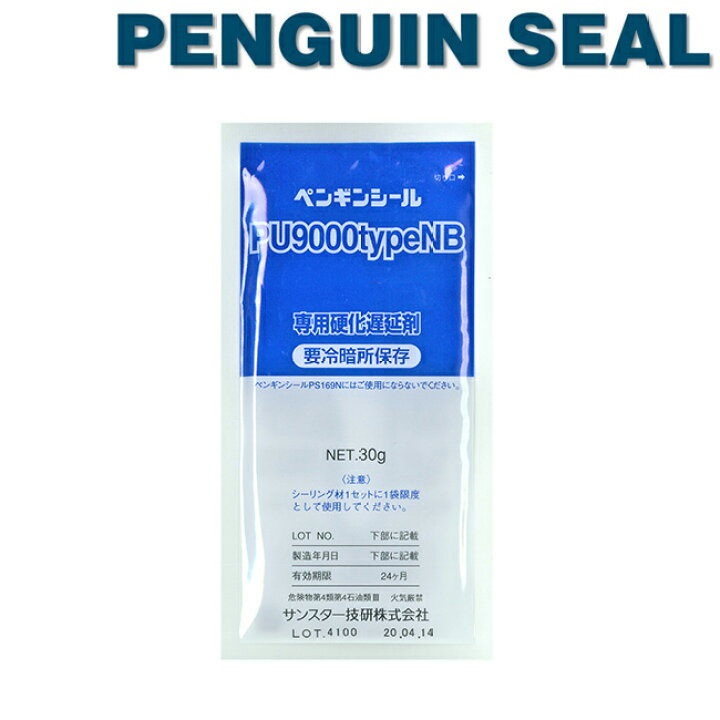 楽天市場】【30g×1袋】サンスター技研 ペンギンシール 遅延剤 PU9000NB 