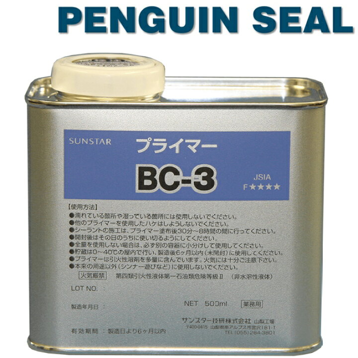 楽天市場】【500ml×1缶】サンスター技研 ペンギンシール プライマー 