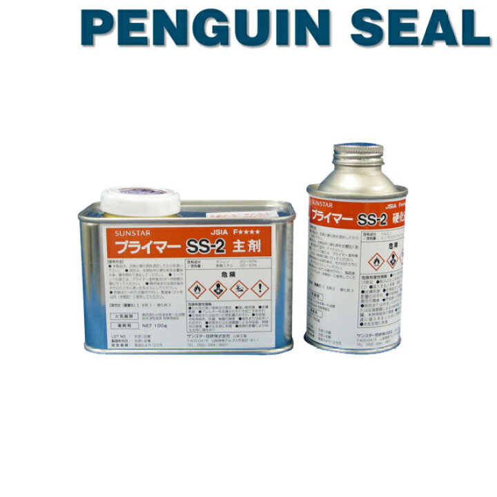 楽天市場】【250g×1缶 主剤 硬化剤セット 】サンスター技研 ペンギン 