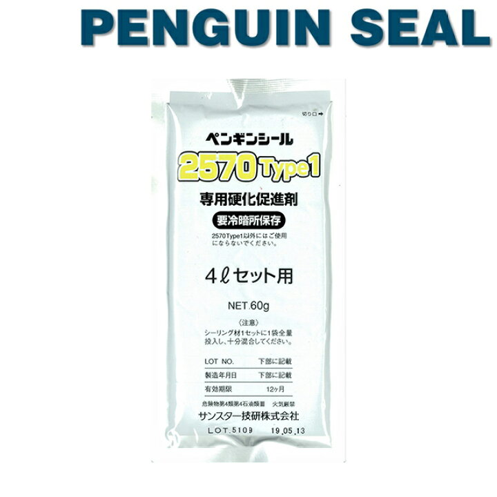 楽天市場】【30g×1袋】サンスター技研 ペンギンシール 2570type1 専用 