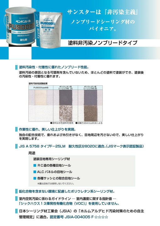 楽天市場】【6L入x2セット】ペンギンシール PU9000 TypeNB ノン 