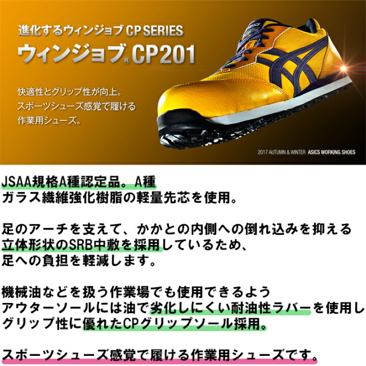 楽天市場】【即日発送可】アシックス asics 作業靴 安全靴 ウィン 
