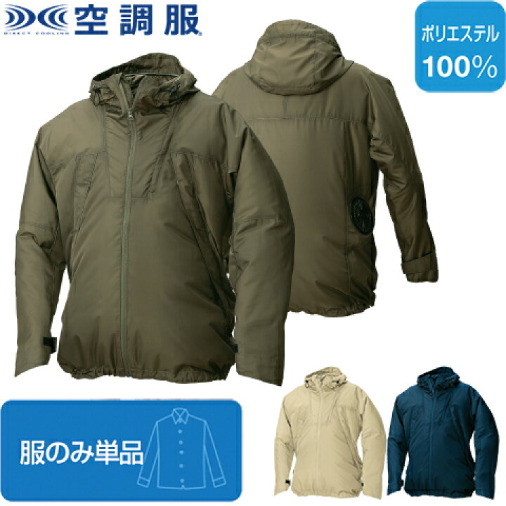 楽天市場】【空調服(R)】マウンテンパーカー（服のみ単品）品番AR12001 