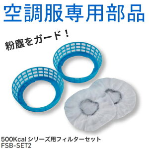 y󒲕(R)iz500KcalV[YptB^[Zbg FSB-SET2 | t@  p[c xXg obe[ n[lX     N[  EFA  ƒ ď   ΍ foC