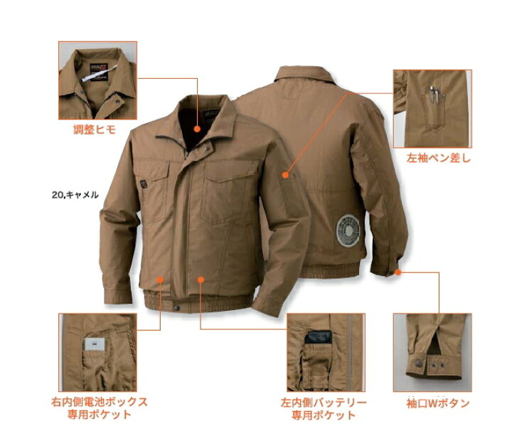 楽天市場】【全商品ポイント2倍】【空調服(R)】綿薄手長袖タチエリ 