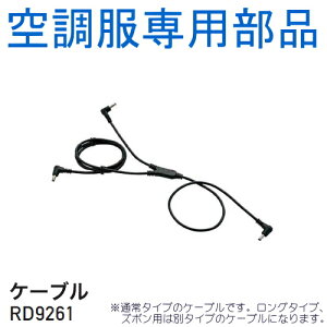 y󒲕(R)iz󒲕(R)pP[u RD9261 | t@  p[c xXg obe[ n[lX     N[  EFA  ƒ ď   M ΍  