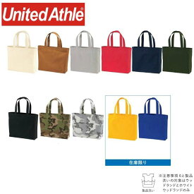 ユナイテッドアスレ（United Athle） ヘヴィー キャンバス トートバッグ（大）【1518-01】プチプラ メンズ レディース オシャレ カジュアル 無地 コットン 内ポケ A4サイズ 手提げ トート カラバリ おしゃれ エコバッグ お買い物バッグ 大容量 マイバッグ