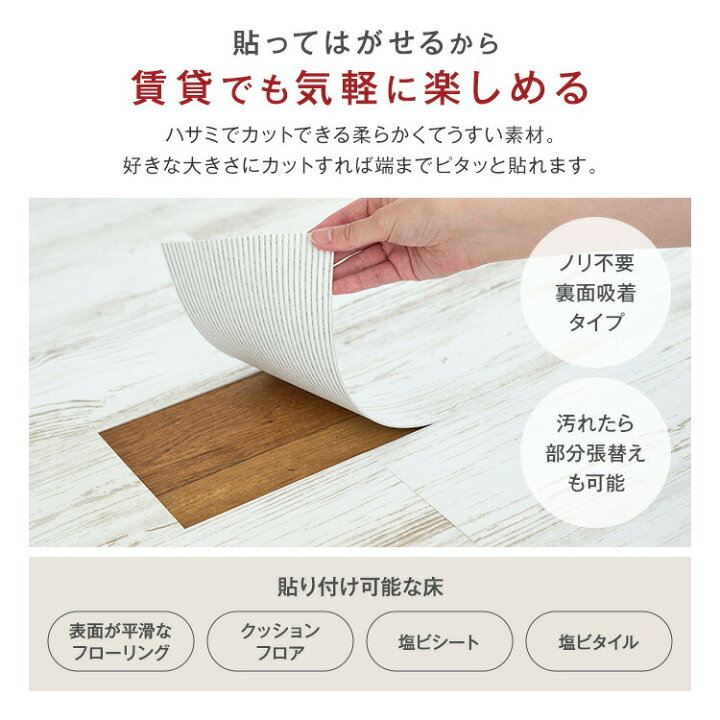 楽天市場】【東リ】【サンプル無料でお届け】 LAYフローリングピタ 
