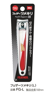 FEATHER@tFU[S䓁@ܐ؂@cL@FG-L
