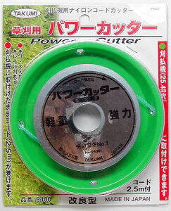 TAKUMI�@�����݁@9400�@�����@�p�i�C�����J�b�^�[�@�p���[�J�b�^�[�@�|�X�g�����֑��������i����s�j