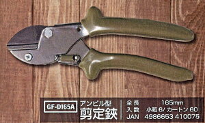 �ЎR����@�O���[���t�B���K�[�@GF-D165A�@�A���r���^�@�������@165mm �|�X�g�����֑��������y����s�z