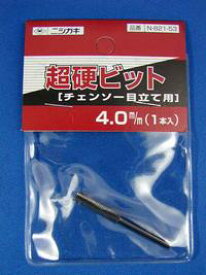 ニシガキ工業　N-821-53　刃研ぎ名人チェンソー用　超硬ビット刃　3X4．0mm（1本入り）