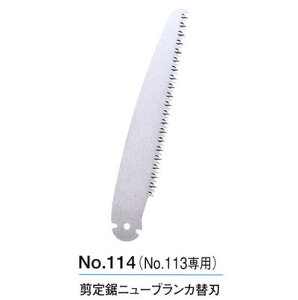 P@No.114@苘j[uJ@No.113p֐n