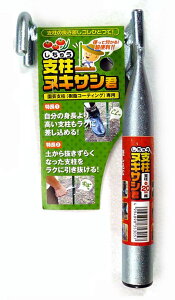 支柱ヌキサシ君 支柱20mm用