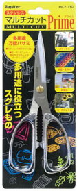 401125 Jupiter マルチカットプライムPrime　MCP-190　多用途　万能ハサミ　ステンレス製　ポスト投函便送料無料【代引不可】片山利器