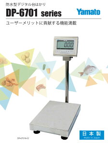 yamato@at@DP-6701@h^fW^͂