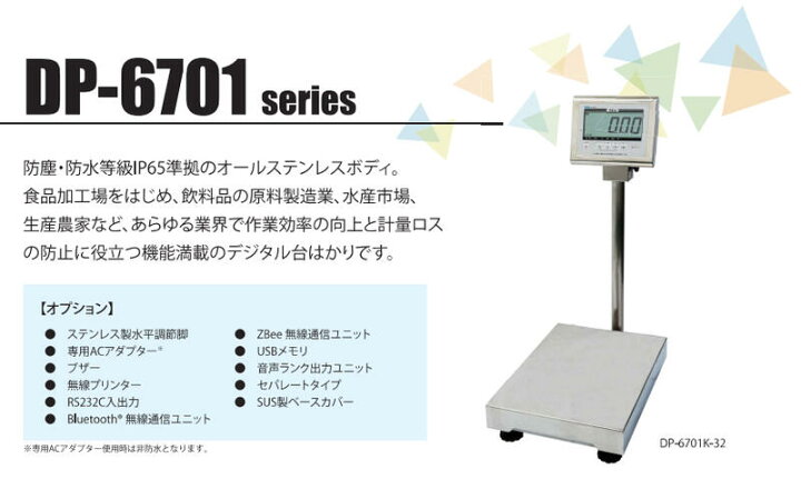 楽天市場】yamato 大和製衡 DP-6701 防水型デジタル台はかり : 鉄人 