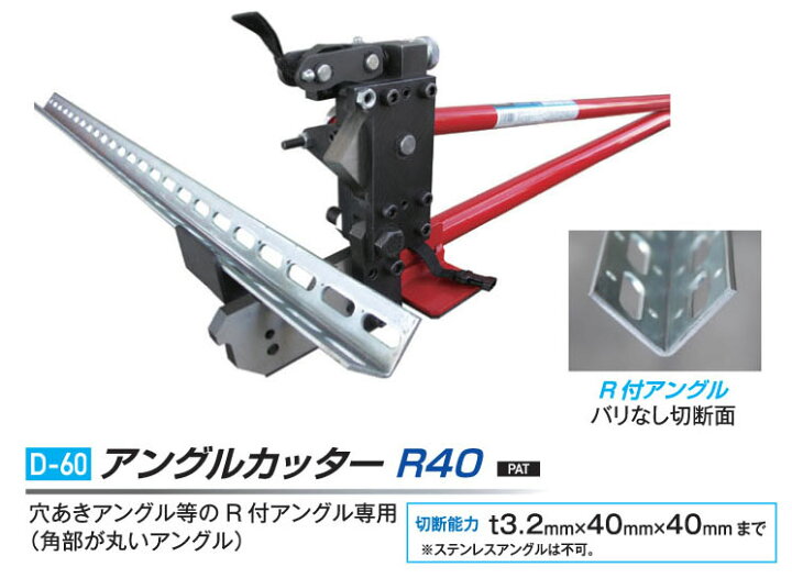 楽天市場】小山刃物製作所 Mokuba モクバ D-60 アングルカッターR40 穴 