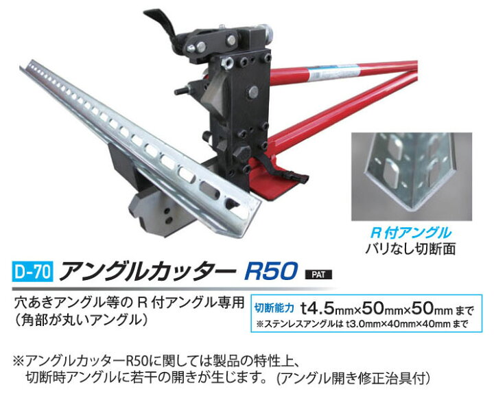 楽天市場】小山刃物製作所 Mokuba モクバ D-70 アングルカッターR50 穴 