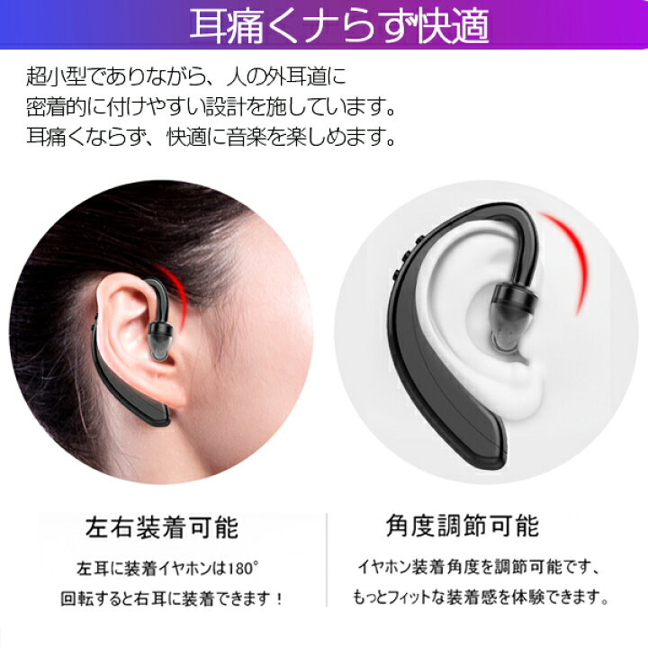 楽天市場 ワイヤレスイヤホン ブルートゥースヘッドホン Bluetooth 5 0 耳掛け型 ヘッドセット 左右耳通用 高音質 無痛装着 360 回転 超長待機 哲也卸屋 楽天市場 ワイヤレスイヤホン ブルートゥースヘッドホン Bluetooth 5 0 耳掛け型 ヘッドセット 左右耳通用 高音質 無痛装着 360 回転 超長待機 哲也卸屋