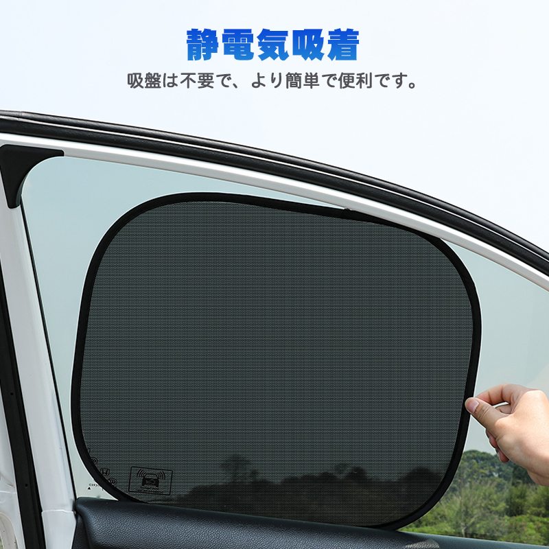 サンシェード 車 窓 UVカット 吸盤 日よけ 用 簡単着脱 シリコン 付き