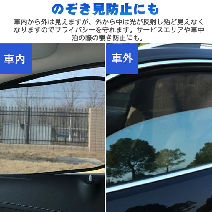 楽天市場 4枚セット車用カーテン 車用サンシェード 車窓日よけ 静電気式 サンシェード 吸盤なし 折りたたみ カーシェード Uvカット 紫外線対策 遮光性 遮熱性 日よけ 簡単着脱 取付け簡単 車内の目隠し 収納バッグ付き 哲也卸屋