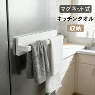 ＼激安1点694円&3点購入で！新品特売／【ピタッと強力吸着】 マグネット タオルハンガー タオル掛け キッ…