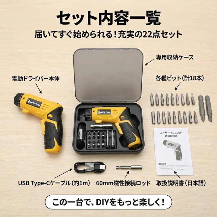 楽天市場】【楽天1位☆選べる3タイプ】電動ドライバー セット 電動 