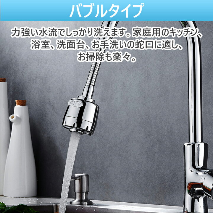 キッチンシャワー 蛇口シャワー 720度 節水hl ノズル キッチン 洗面台