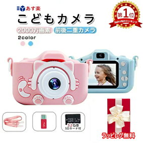 楽天市場 トイカメラ 人気ランキング1位 売れ筋商品