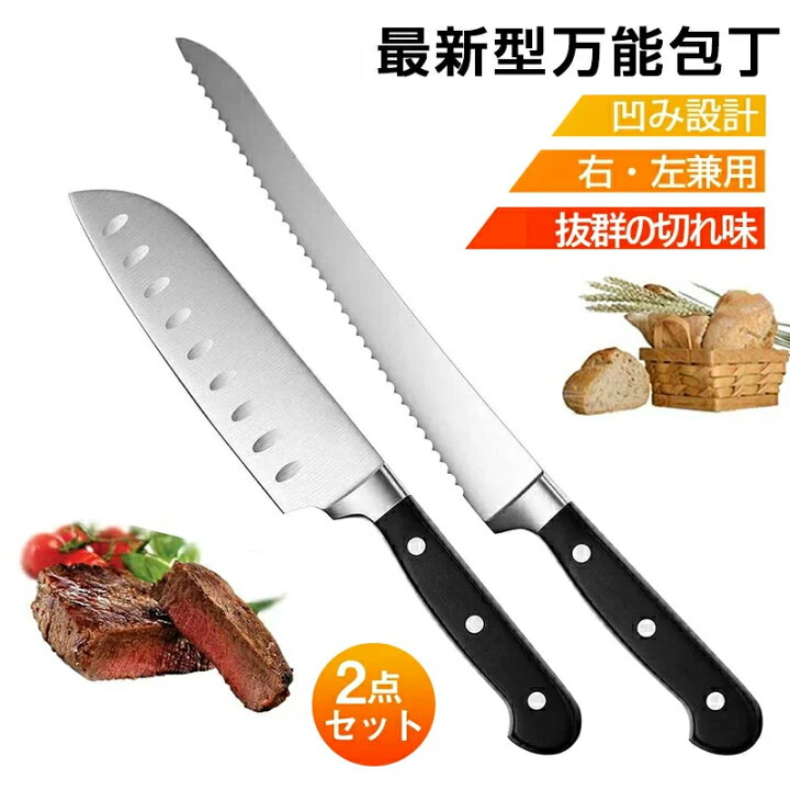楽天市場 あす楽 三徳包丁 パン切り包丁 波刃パン切り包丁 包丁セット 2本セット キッチンナイフ 万能包丁 持ちやすい 切れ味抜群 ステンレス ケーキナイフ ドイツステンレス鋼 家庭用 鋭い切れ味 高級 プレゼント用 哲也卸屋