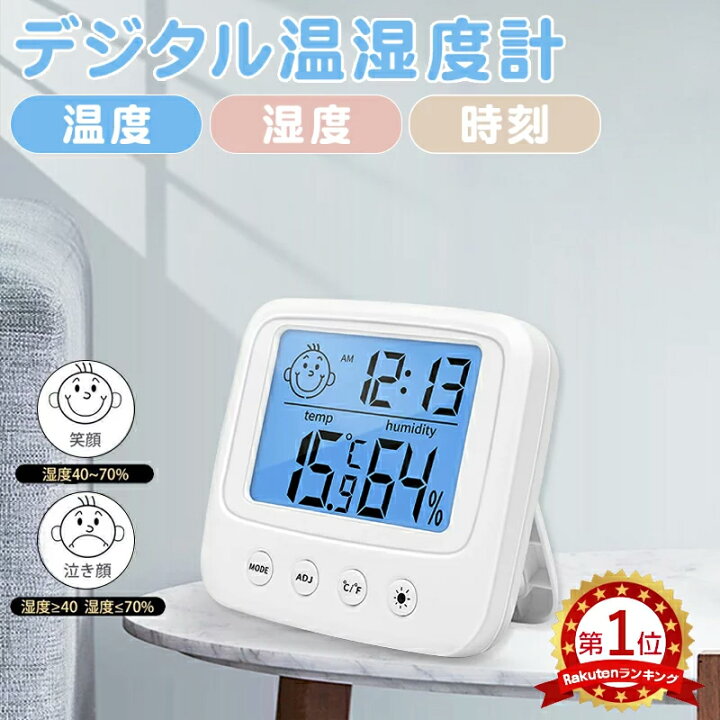 楽天市場】【7/28 20:00-クーポンで3000円以上20%OFF】【2点セット】デジタル温湿度計 温度計 湿度計 目覚まし時計 カレンダー 大画面 高精度 軽さ 簡単設置 電池式 インテリジェント感光 卓上 壁掛 健康管理 高級感 エコ : 哲也卸屋 楽天市場】【7/28 20:00-クーポンで3000円以上20%OFF】【2点セット】デジタル温湿度計 温度計 湿度計 目覚まし時計 カレンダー 大画面 高精度 軽さ 簡単設置 電池式 インテリジェント感光 卓上 壁掛 健康管理 高級感 エコ : 哲也卸屋