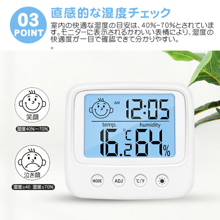 楽天市場】デジタル温湿度計 【1年保証】 温度計 湿度計 目覚まし時計 笑顔アイコン カレンダー 大画面 高精度 軽さ 簡単設置 電池式 インテリジェント感光 卓上 壁掛 健康管理 高級感 エコ ネコポスで最短翌日配達 : 哲也卸屋 楽天市場】デジタル温湿度計 【1年保証】 温度計 湿度計 目覚まし時計 笑顔アイコン カレンダー 大画面 高精度 軽さ 簡単設置 電池式 インテリジェント感光 卓上 壁掛 健康管理 高級感 エコ ネコポスで最短翌日配達 : 哲也卸屋