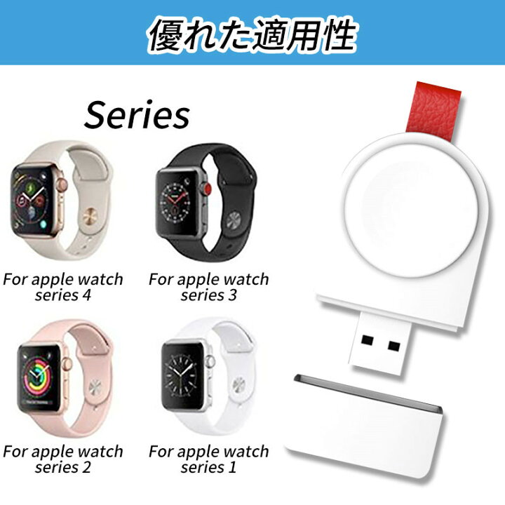 楽天市場 全店商品2点10 Off ワイヤレス充電器 Apple Watch磁気充電器 アップルウォッチ 充電器 充電ケーブル キーホルダー式 充電器 Qi 急速 送料無料 哲也卸屋