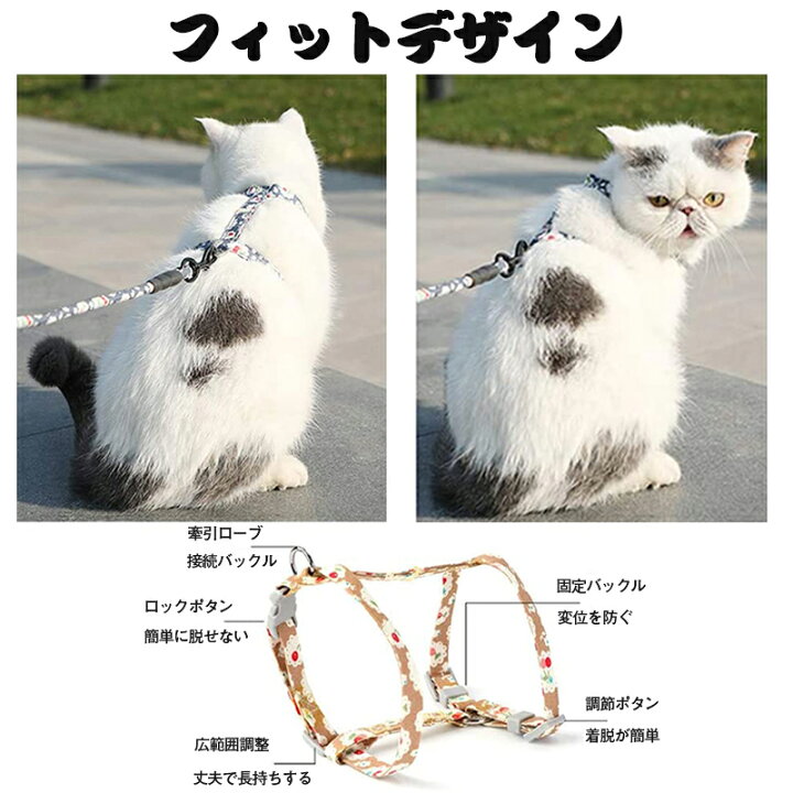 楽天市場 7 28 00 クーポンで3000円以上 Off ハーネス 猫ハーネス ペット 猫リードロープ リード 猫首輪 散歩用 フィットデザイン おしゃれ 脱げにくい 簡単装着 高品質 長持ち 固定バックル付き カラー選択可 和風柄 哲也卸屋