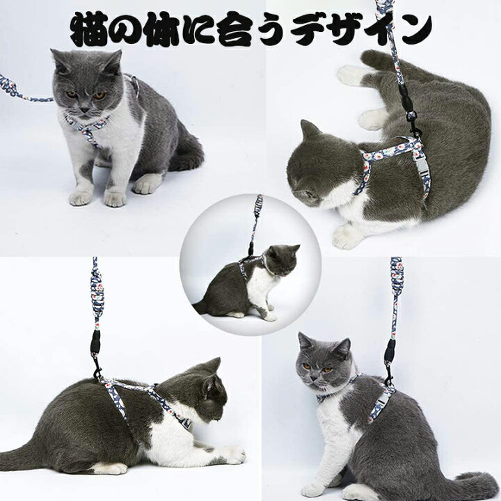 楽天市場 7 28 00 クーポンで3000円以上 Off ハーネス 猫ハーネス ペット 猫リードロープ リード 猫首輪 散歩用 フィットデザイン おしゃれ 脱げにくい 簡単装着 高品質 長持ち 固定バックル付き カラー選択可 和風柄 哲也卸屋