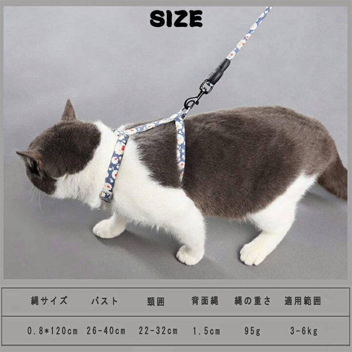 楽天市場 ハーネス 猫ハーネス ペット 猫リードロープ リード 猫首輪 散歩用 フィットデザイン おしゃれ 脱げにくい 簡単装着 高品質 長持ち 固定バックル付き カラー選択可 和風柄 哲也卸屋