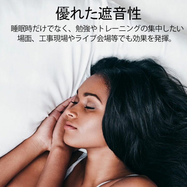 楽天市場 楽天2位獲得 耳栓 睡眠 遮音 防音 安眠 快眠 就寝 モルデックス 聴覚過敏 高性能 シリコーン耳栓 サイの角 ワイヤレス 飛行機 仕事 勉強 便利 水洗い可能 いびき防止 おしゃれ ネコポス便送料無料 哲也卸屋