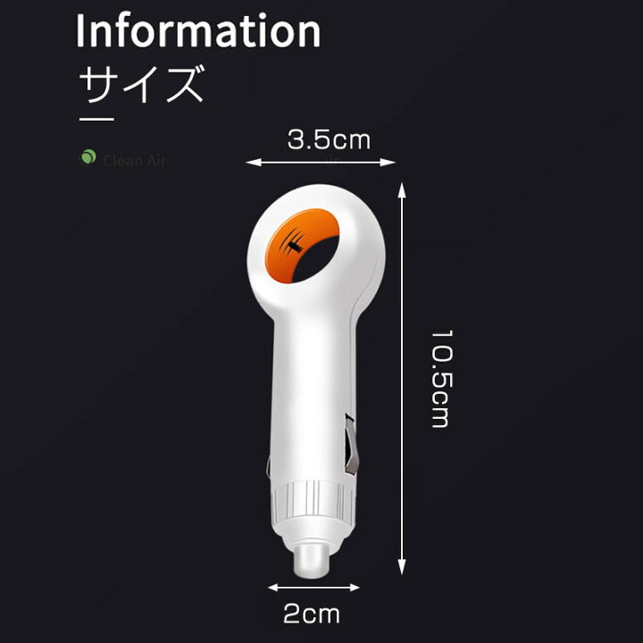 楽天市場】車載用空気清浄機 消臭 花粉対策 イオン発生器 シガーソケット用 イオン式空気清浄器 静音 便利 コンパクト : 哲也卸屋 楽天市場】車載用空気清浄機 消臭 花粉対策 イオン発生器 シガーソケット用 イオン式空気清浄器 静音 便利 コンパクト : 哲也卸屋