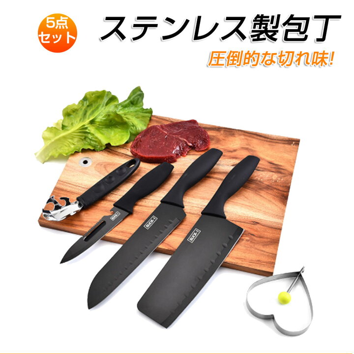 楽天市場 7 19 00 クーポンで2点10 Off 包丁 料理包丁 シェフナイフ キッチンナイフ 牛刀 ステンレス鋼 鋭い切れ味 5点セット プレゼントに最適 お手入れ簡単 哲也卸屋