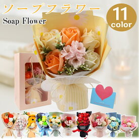 【楽天1位&敬老の日】ソープフラワー バラ さくら 花 花束 ボックス メッセージカード付き 枯れない 石鹸花 ギフト 人気 誕生日プレゼント 女性 母の日 バレンタインデー