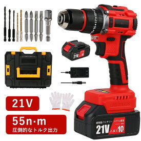 【最大55N・m圧倒的なトルク出力】電動ドリルドライバー 電気ドリル 20000mAh大容量バッテリー 23+3段階トルク調節 インパクト LED照明 スピード調節 正逆転切替 DIY 工具セット 穴あけ 締付工具 初心者でも使い 日本語取扱説明書