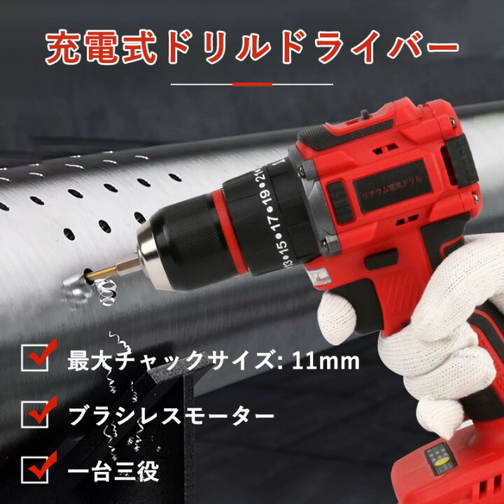 楽天市場】【最大55N・m圧倒的なトルク出力】電動ドリルドライバー  
