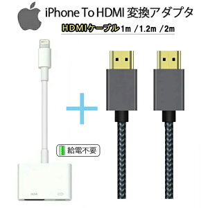 Hdmi Iphone 純正 パソコン向けケーブル 通販 価格比較 価格 Com
