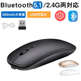 【3/31まで1000円特売】マウス ワイヤレス Bluetooth マウス 3モード2.4G + BT3.0 + BT5.2 電池交換不要 無線 バッテリー内蔵 充電式 光学式 静音 高機能マウス