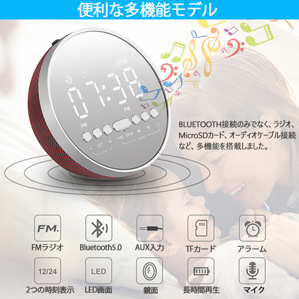 楽天市場】【日本語説明書】目覚まし時計 置き時計 マイク Bluetooth