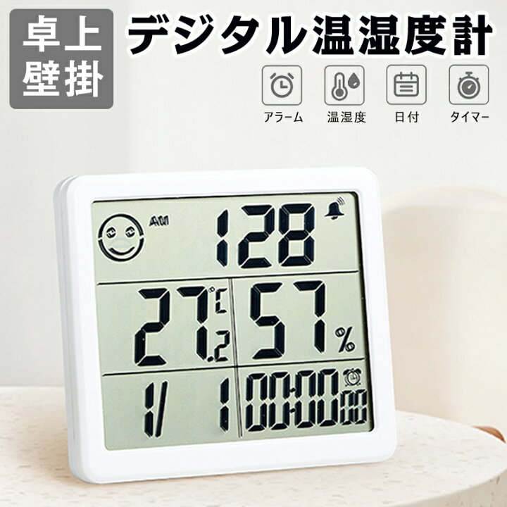 室温計 温湿度計 温度計 湿度計 コンパクト デジタル 時計 日本未入荷 室温計 温湿度計 温度計 湿度計 コンパクト デジタル 時計 日本未入荷