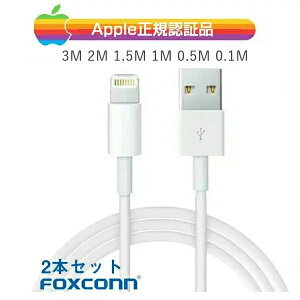Iphone 充電ケーブルの通販 価格比較 価格 Com